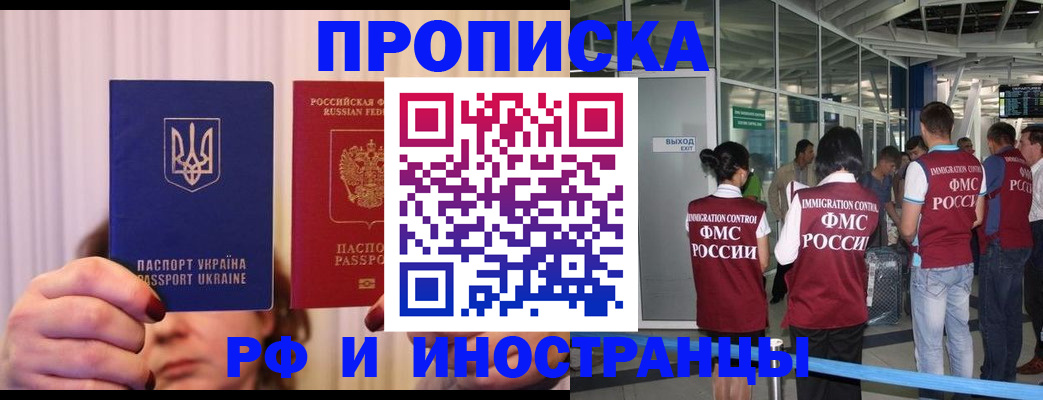 временная регистрация для всех в Нижнекамске