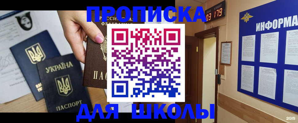 временная регистрация собственник в Нижнекамске