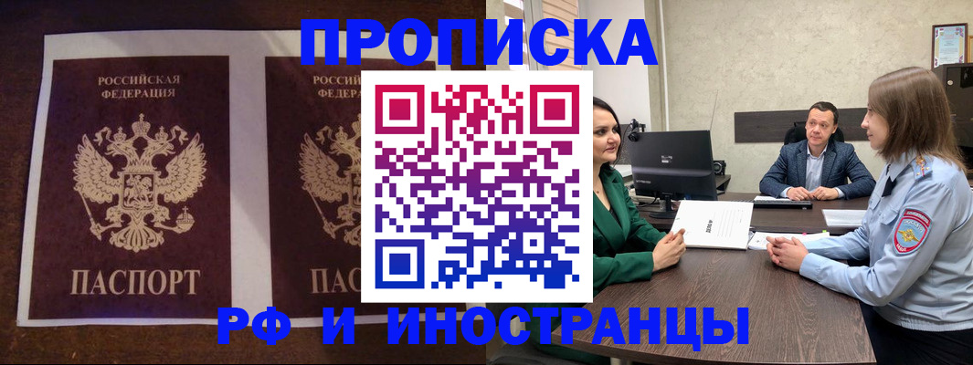 прописка для кредита в Нижнекамске