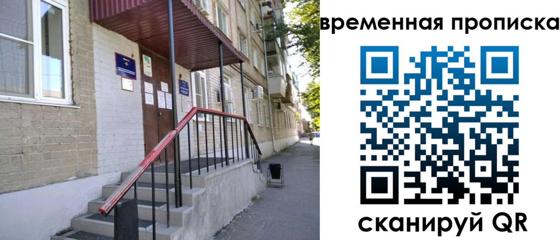 временная прописка в Нижнекамске