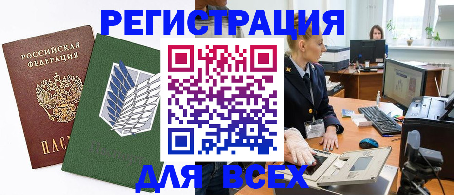 прописка штамп в Нижнекамске