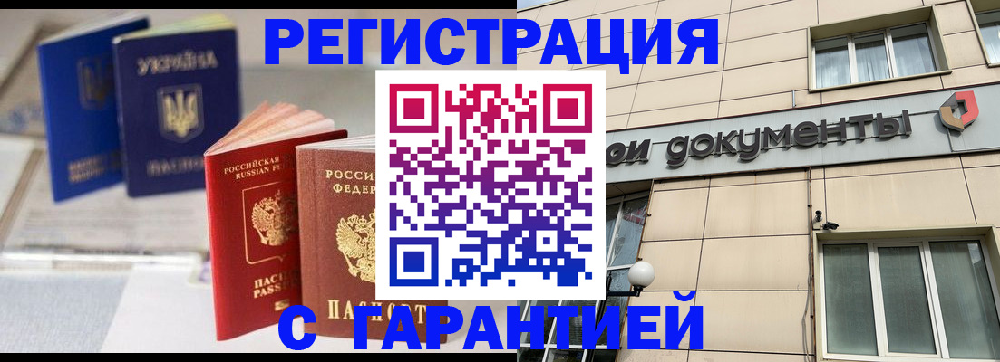 где прописаться в Нижнекамске