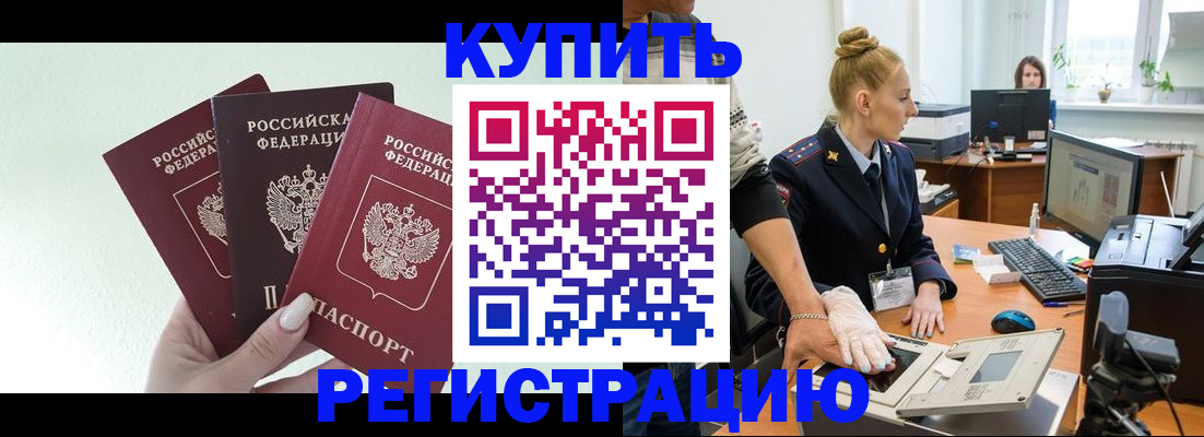 временная регистрация поиск в Нижнекамске