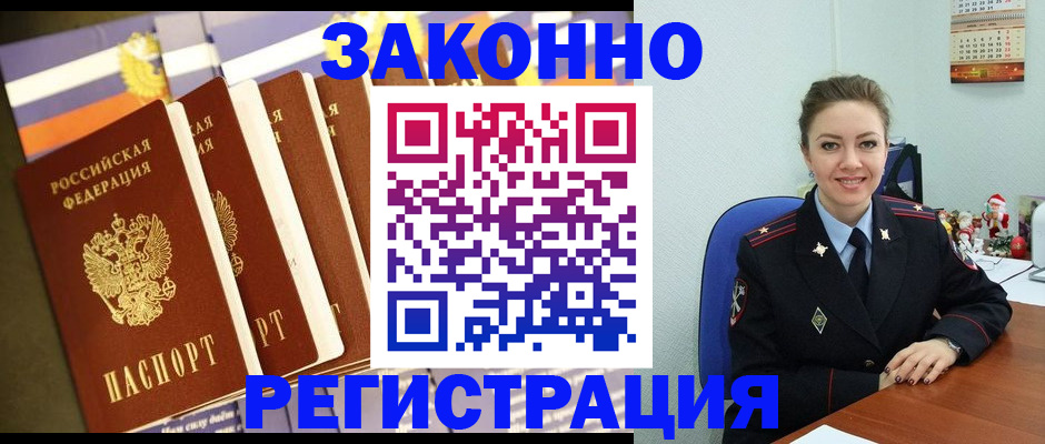 прописка в квартире в Нижнекамске