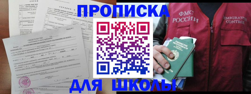 прописка регистрация в Нижнекамске