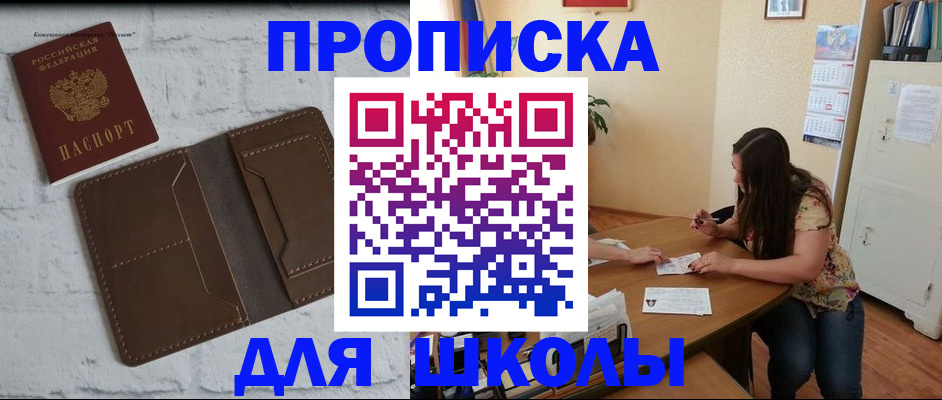 где прописаться в Нижнекамске
