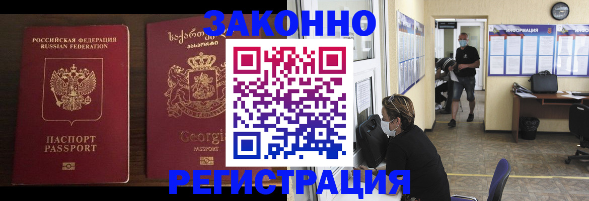 прописка для школы в Нижнекамске