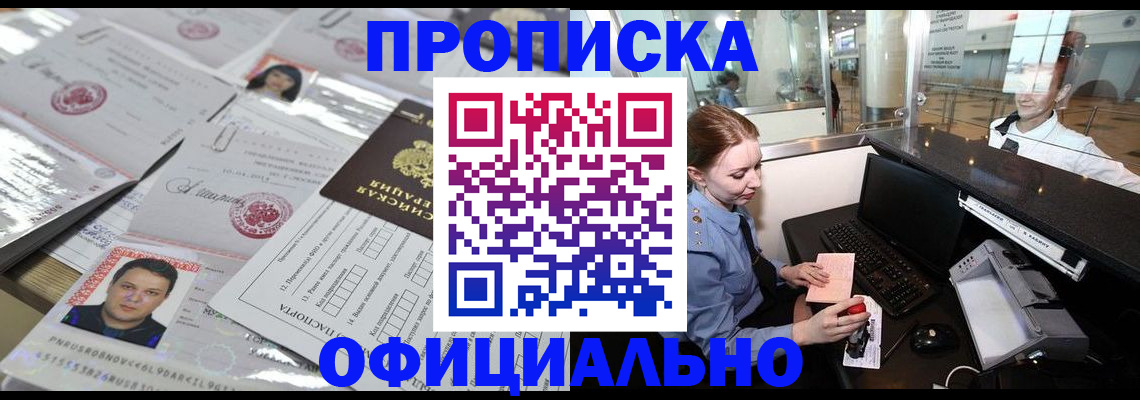 временная регистрация адрес в Нижнекамске