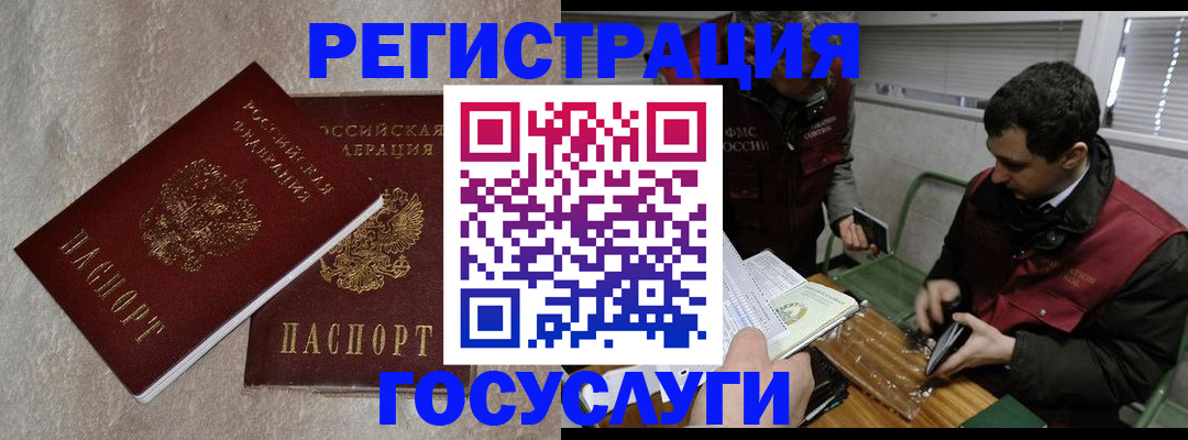 прописка ребенка в Нижнекамске